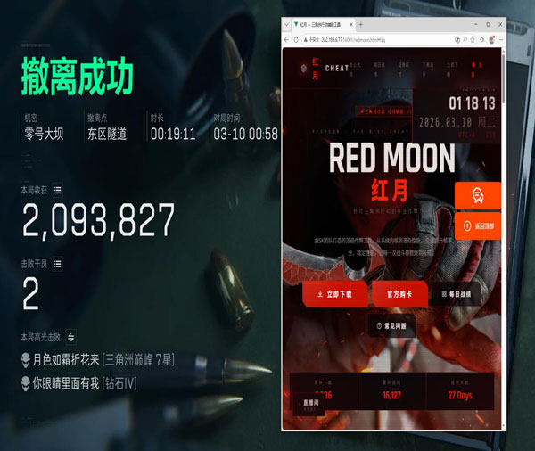 三角洲辅助是外挂吗透视自瞄效果